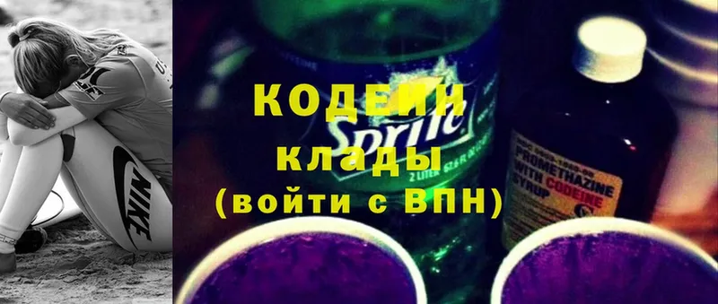 Кодеин Purple Drank  МЕГА рабочий сайт  Дедовск 