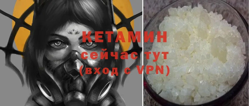 КЕТАМИН ketamine  Дедовск 