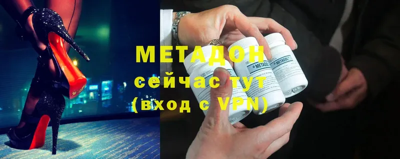 Метадон methadone  Дедовск 